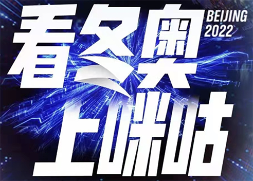 与顶流同在&mdash;&mdash;咪咕视频 X 百度体育赛事营销